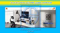 اطلاعیه ) قابل توجه اساتید گرامی و دانشجویان عزیز دانشگاه علوم پزشکی و خدمات بهداشتی درمانی استان سمنان 